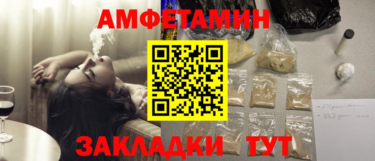 АМФЕТАМИН  Вход с VPN  АМФ  АМФЕТАМИН Premium  Благодарный 