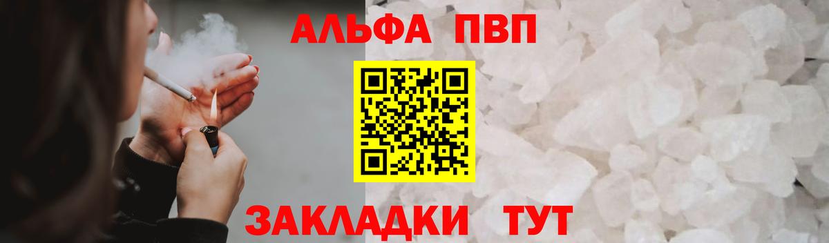 Alpha PVP VHQ Благодарный