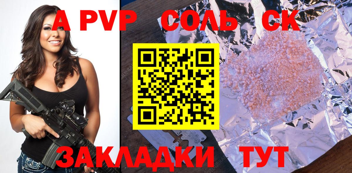 как найти наркотики  Вход с VPN  Alfa_PVP СК КРИС  Благодарный  Альфа ПВП СК КРИС 