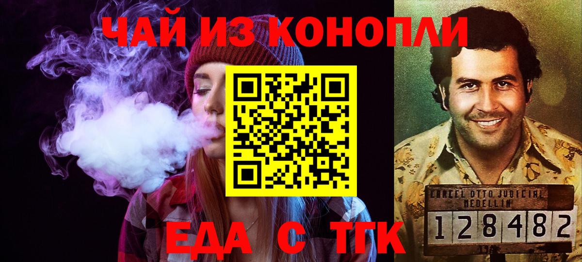 Благодарный  Canna-Cookies марихуана  Вход с VPN 