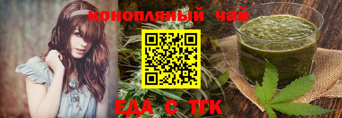 Еда ТГК марихуана Благодарный