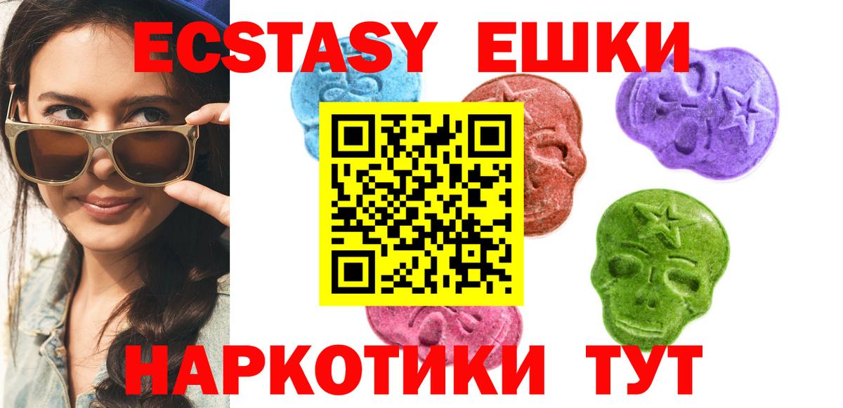 Благодарный  Ecstasy круглые  ЭКСТАЗИ VHQ  блэк спрут ТОР  Вход с VPN 