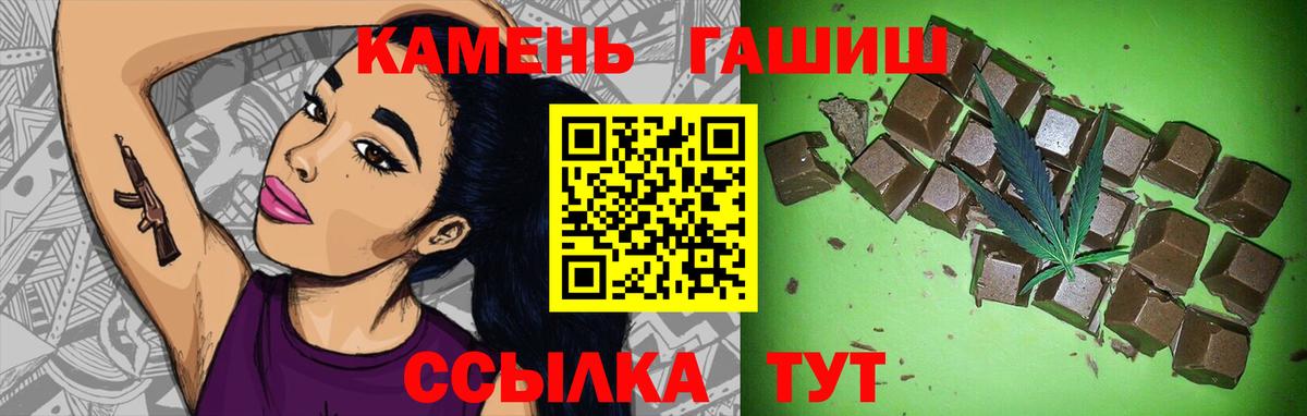 ГАШ гашик  Вход с VPN  Благодарный  ГАШИШ  ГАШ Изолятор 