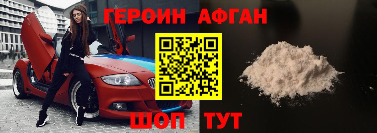 Благодарный  ГЕРОИН  Вход с VPN  ГЕРОИН хмурый 
