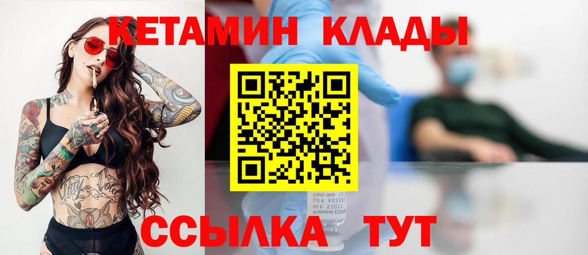 Кетамин ketamine    маркетплейс  КЕТАМИН ketamine  Благодарный  Вход с VPN 