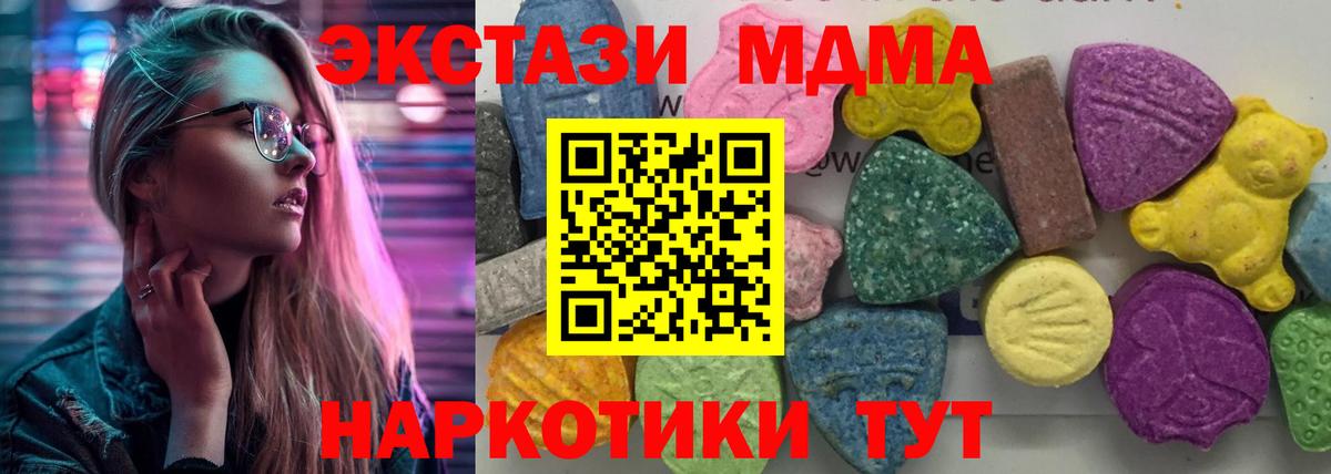Благодарный  MDMA VHQ  МДМА  Вход с VPN  MDMA кристаллы 