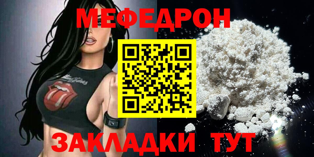 Мефедрон мяу мяу  Мефедрон  Благодарный  Вход с VPN 
