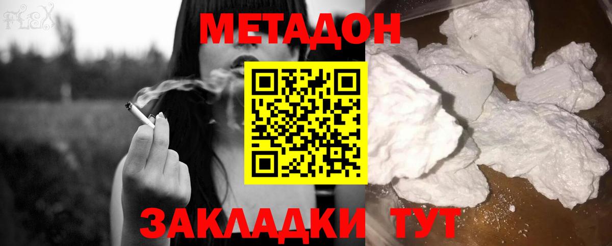 Метадон белоснежный  Вход с VPN  Благодарный 