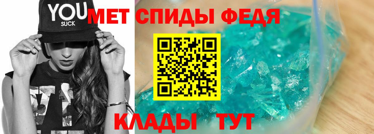 Первитин мет  Вход с VPN  Благодарный 