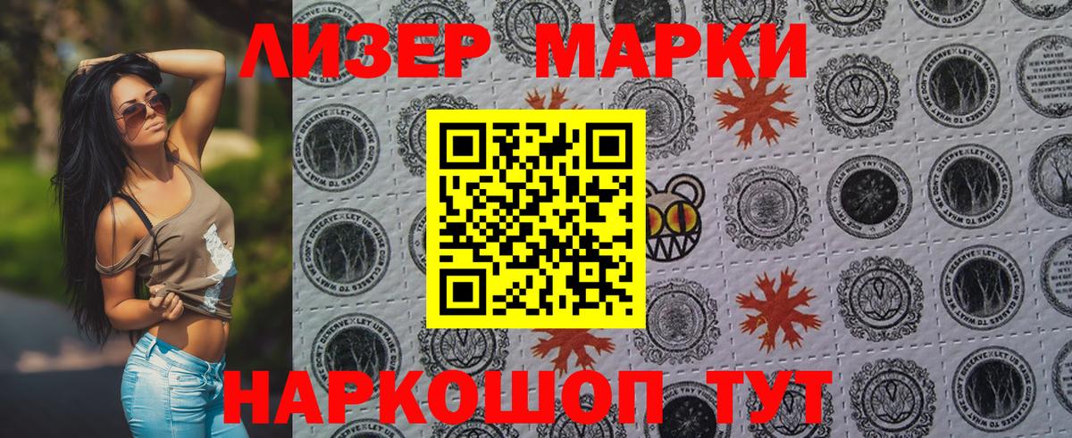 Марки 25I-NBOMe 1,5мг Благодарный