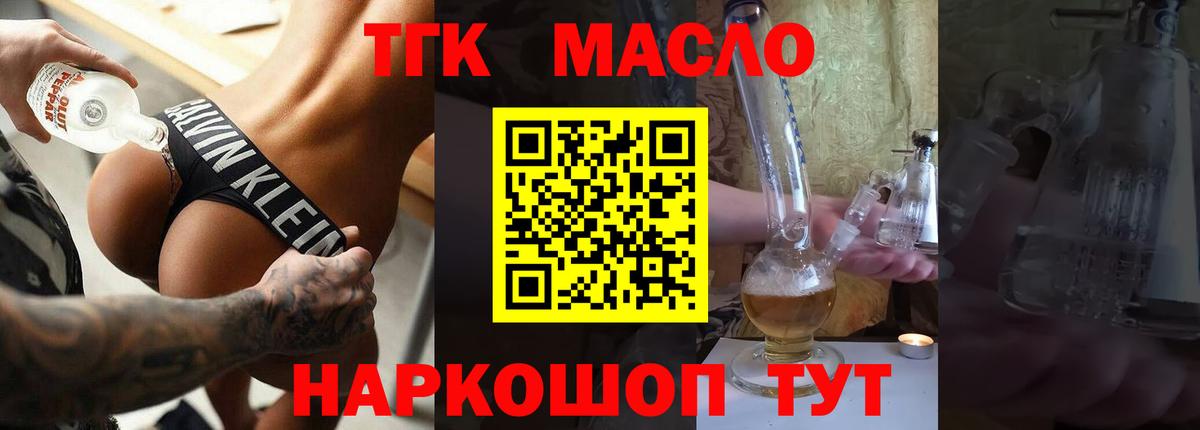 Дистиллят ТГК жижа Благодарный